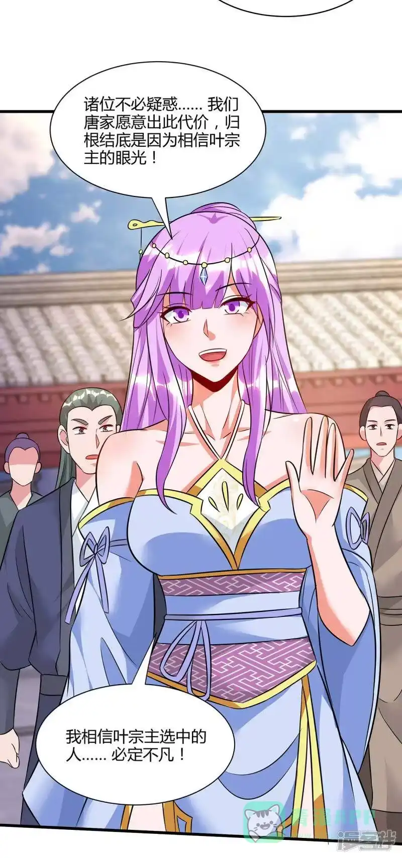 独步逍遥_h 第287话 对着干 第11页
