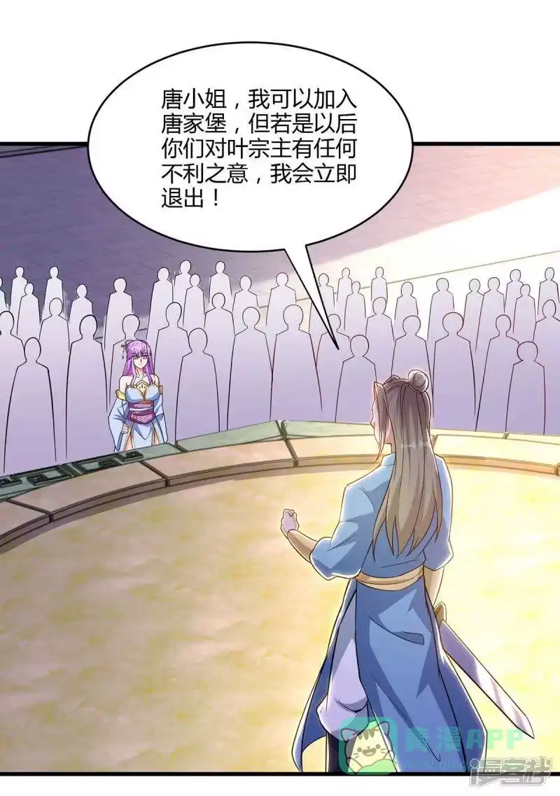 独步逍遥_h 第287话 对着干 第16页