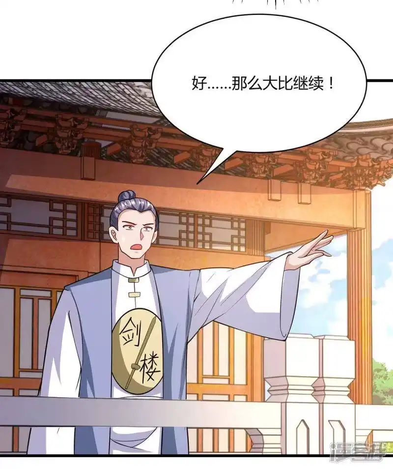 独步逍遥_h 第287话 对着干 第22页