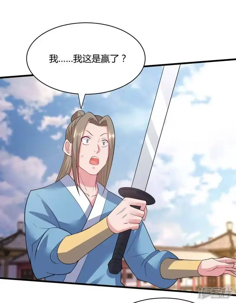 独步逍遥_h 第287话 对着干 第3页