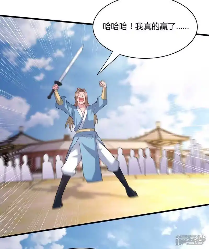 独步逍遥_h 第287话 对着干 第4页