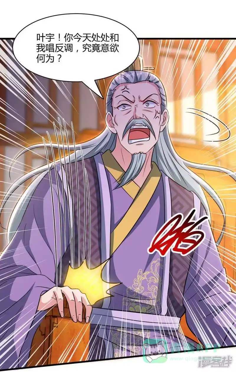 独步逍遥_h 第288话 激怒李王虎 第1页
