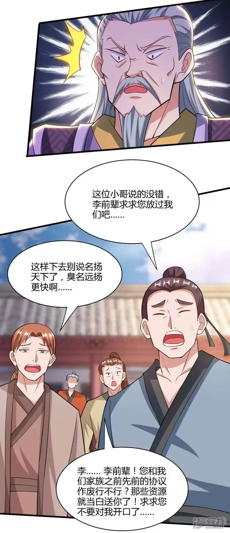 独步逍遥_h 第288话 激怒李王虎 第10页