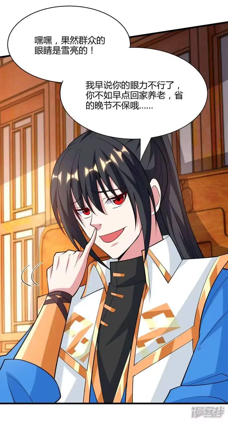 独步逍遥_h 第288话 激怒李王虎 第12页
