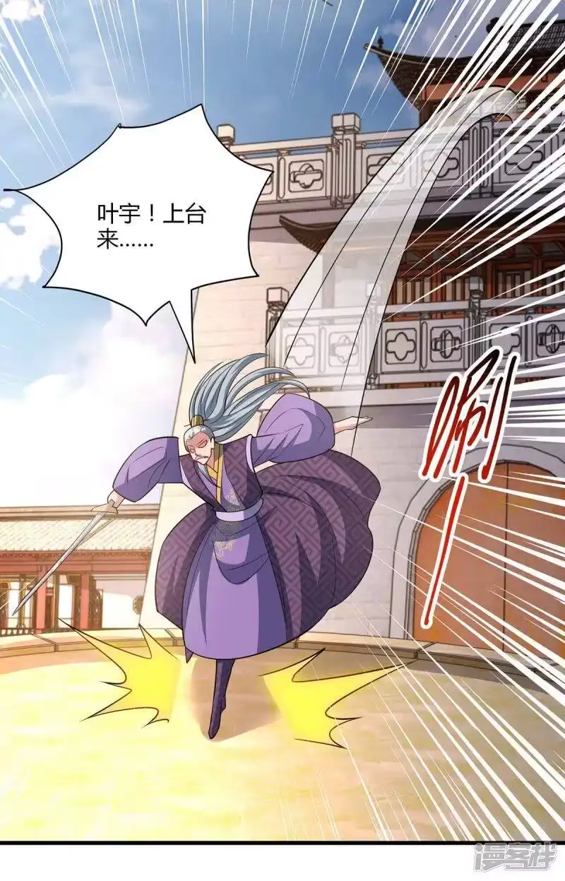 独步逍遥_h 第288话 激怒李王虎 第15页