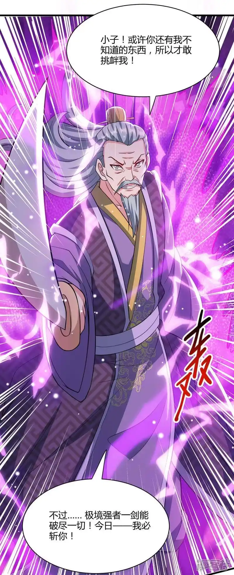 独步逍遥_h 第288话 激怒李王虎 第19页