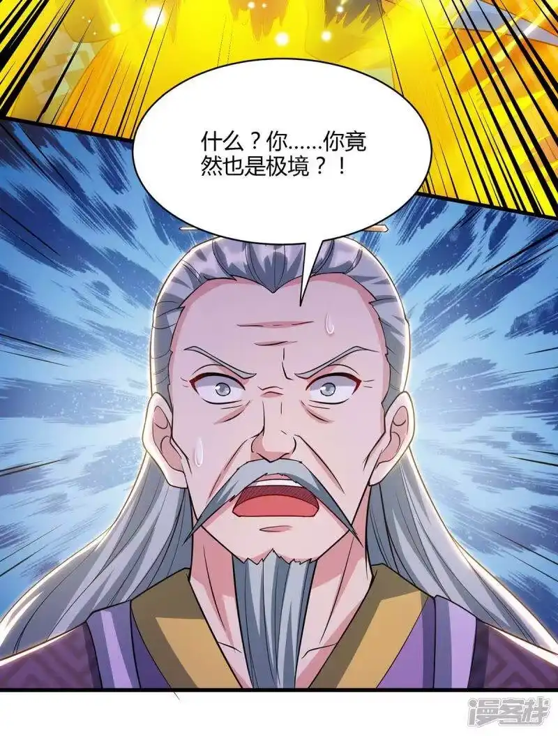 独步逍遥_h 第288话 激怒李王虎 第22页