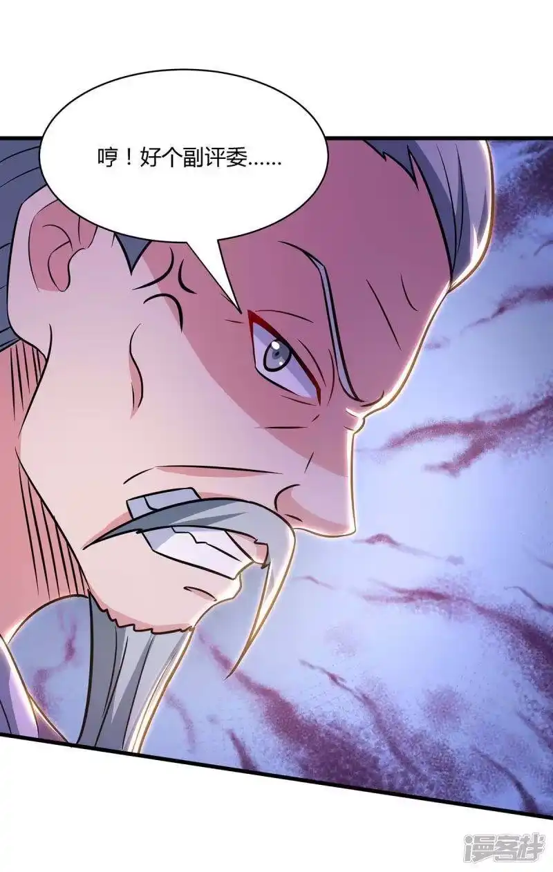 独步逍遥_h 第288话 激怒李王虎 第3页