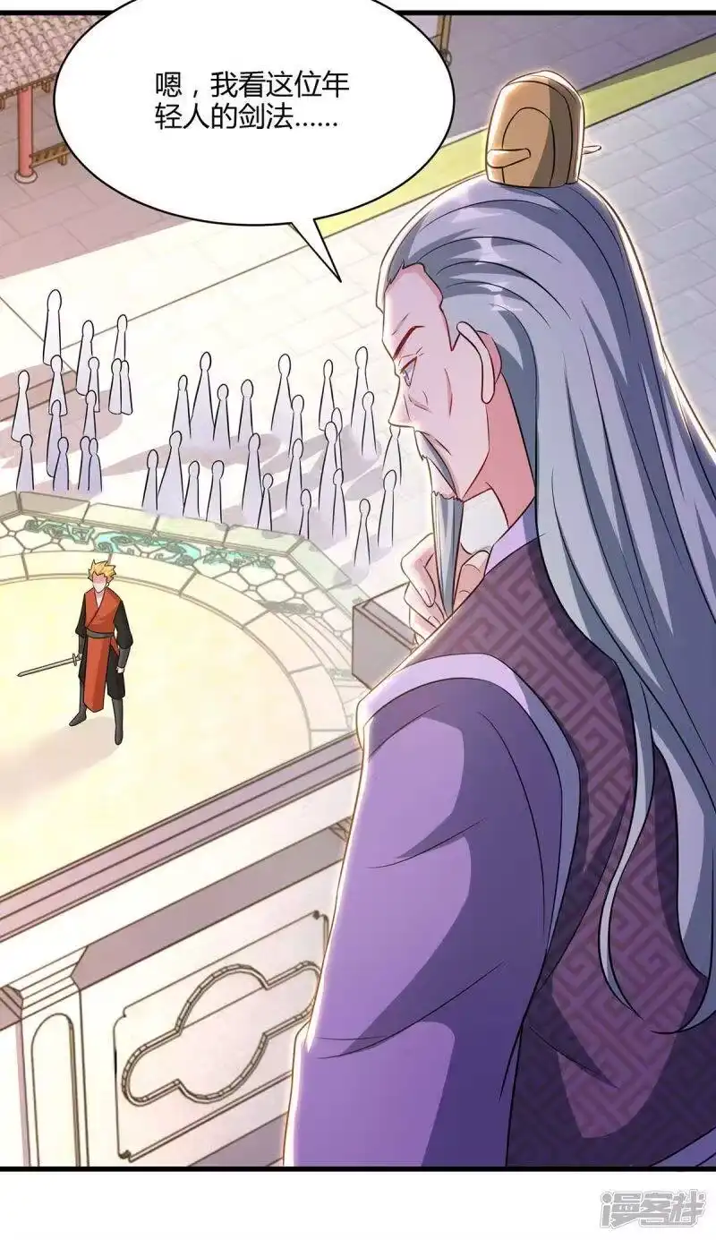 独步逍遥_h 第288话 激怒李王虎 第8页
