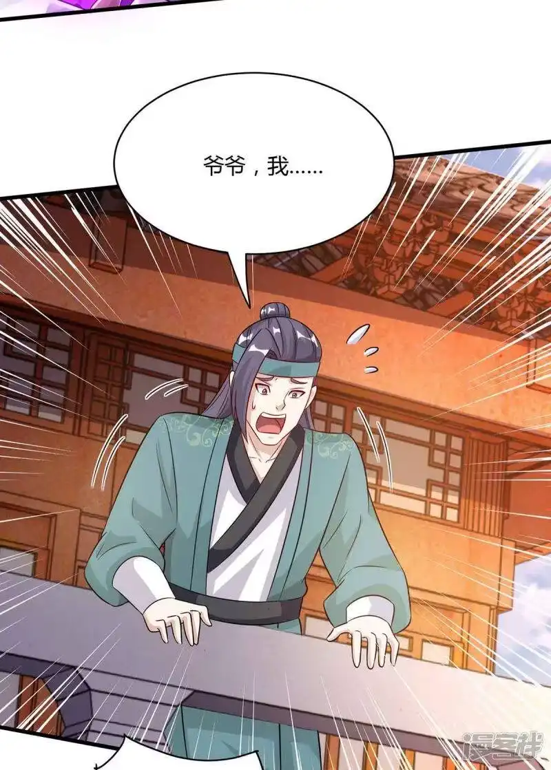 独步逍遥_h 第289话 杀你足够了 第10页