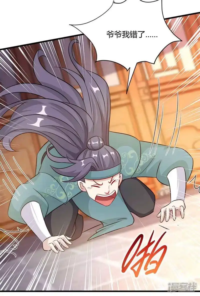 独步逍遥_h 第289话 杀你足够了 第12页
