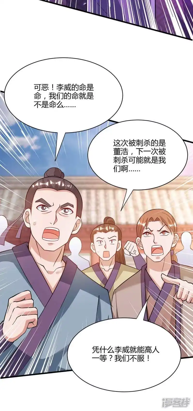 独步逍遥_h 第289话 杀你足够了 第18页