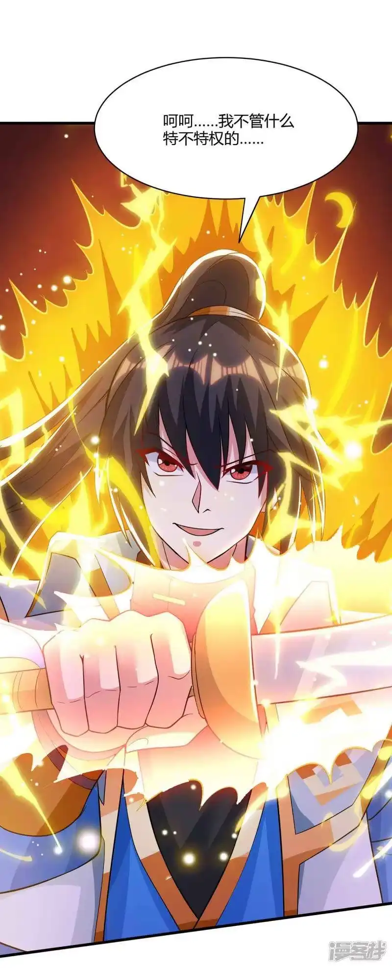 独步逍遥_h 第289话 杀你足够了 第19页