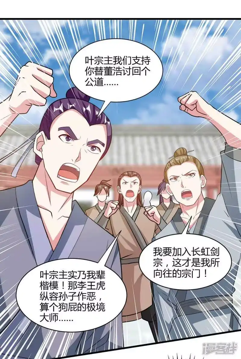 独步逍遥_h 第289话 杀你足够了 第22页