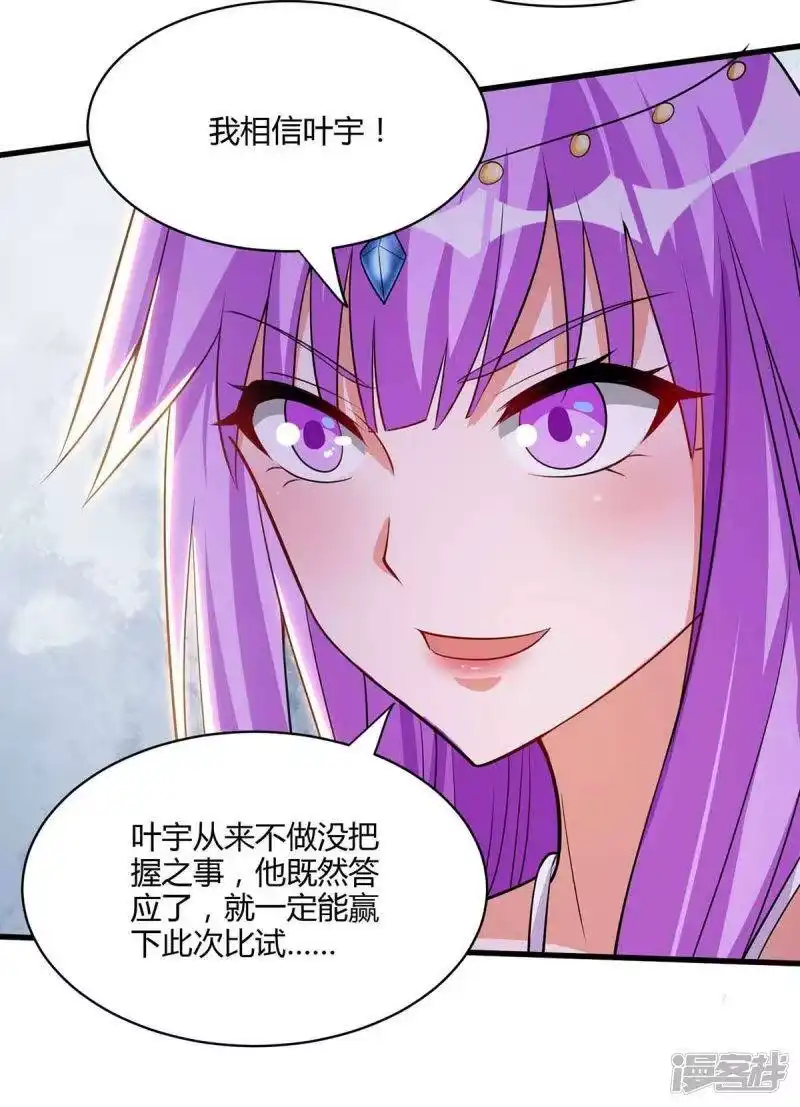 独步逍遥_h 第289话 杀你足够了 第4页