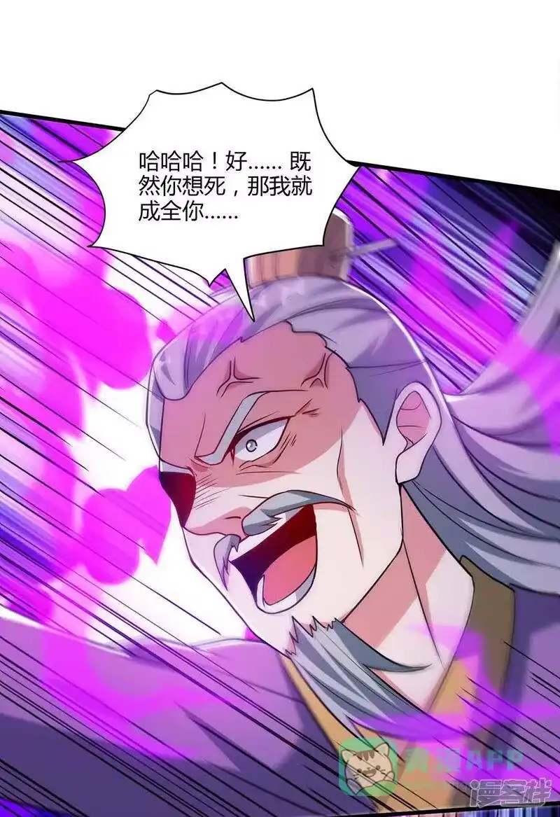 独步逍遥_h 第290话 剑斩李王虎 第1页
