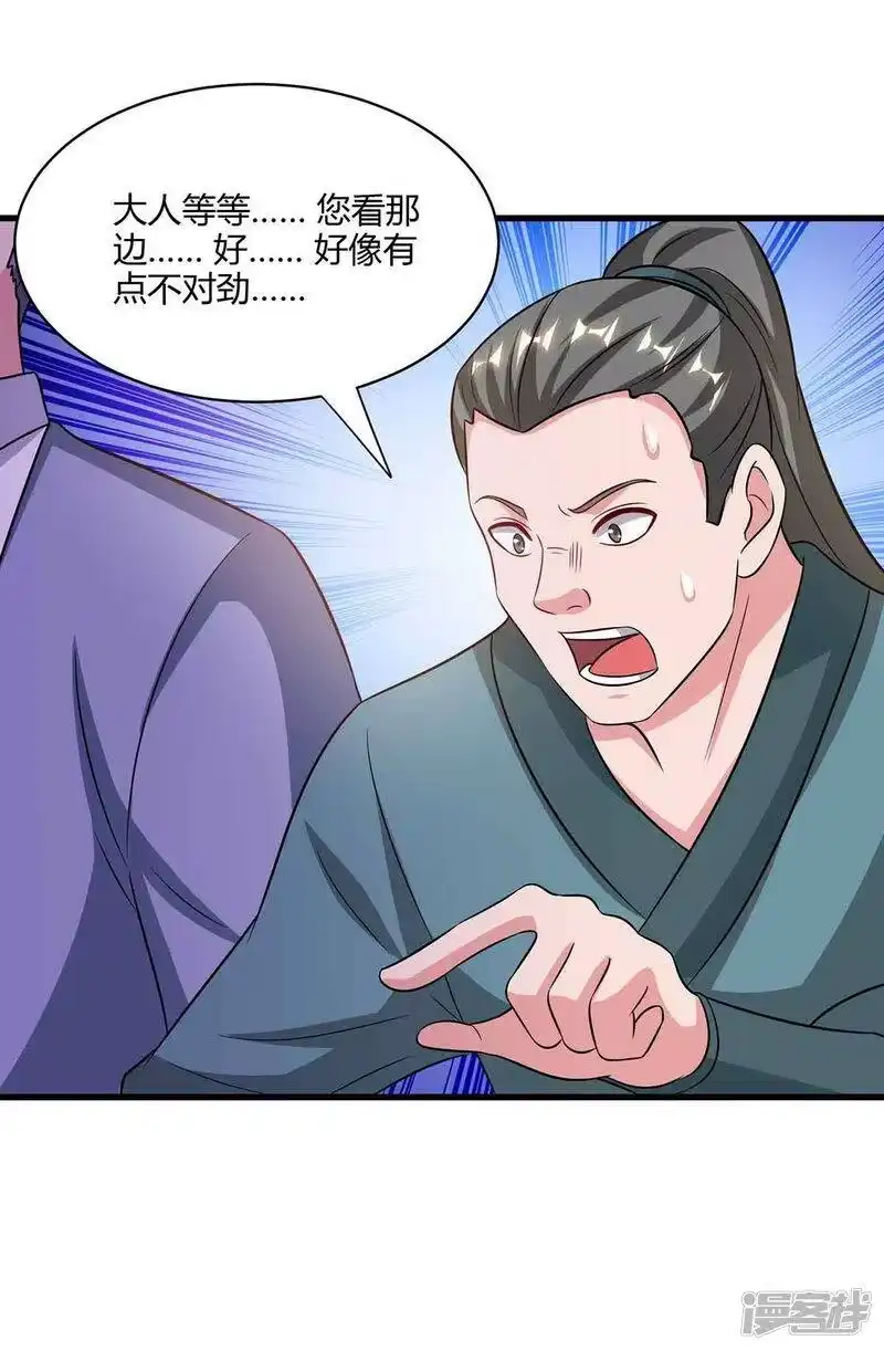 独步逍遥_h 第290话 剑斩李王虎 第10页