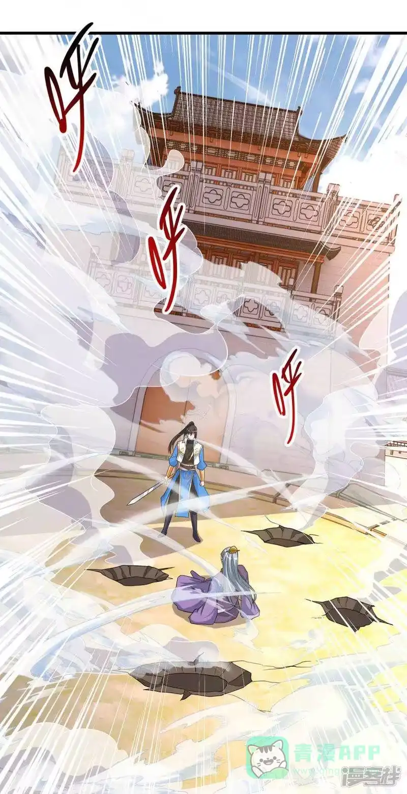 独步逍遥_h 第290话 剑斩李王虎 第11页