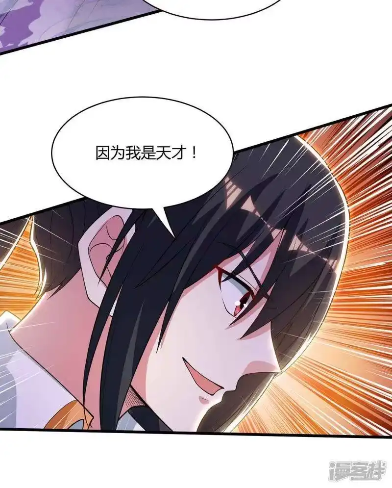 独步逍遥_h 第290话 剑斩李王虎 第13页