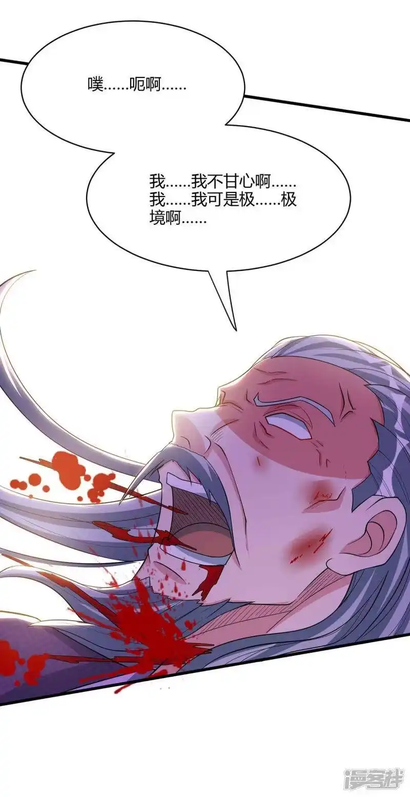 独步逍遥_h 第290话 剑斩李王虎 第15页