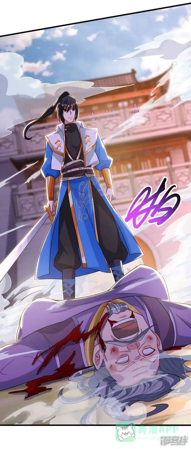 独步逍遥_h 第290话 剑斩李王虎 第16页