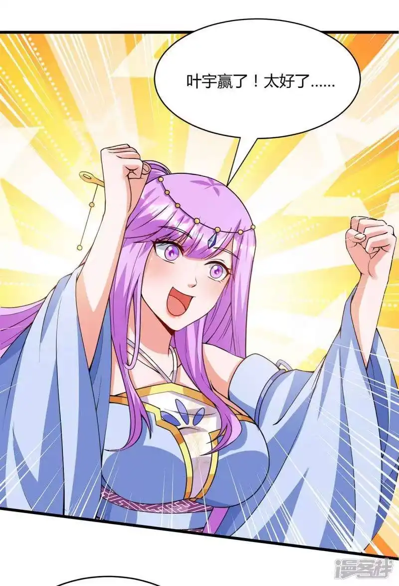 独步逍遥_h 第290话 剑斩李王虎 第18页