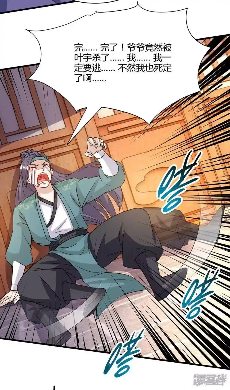 独步逍遥_h 第290话 剑斩李王虎 第20页
