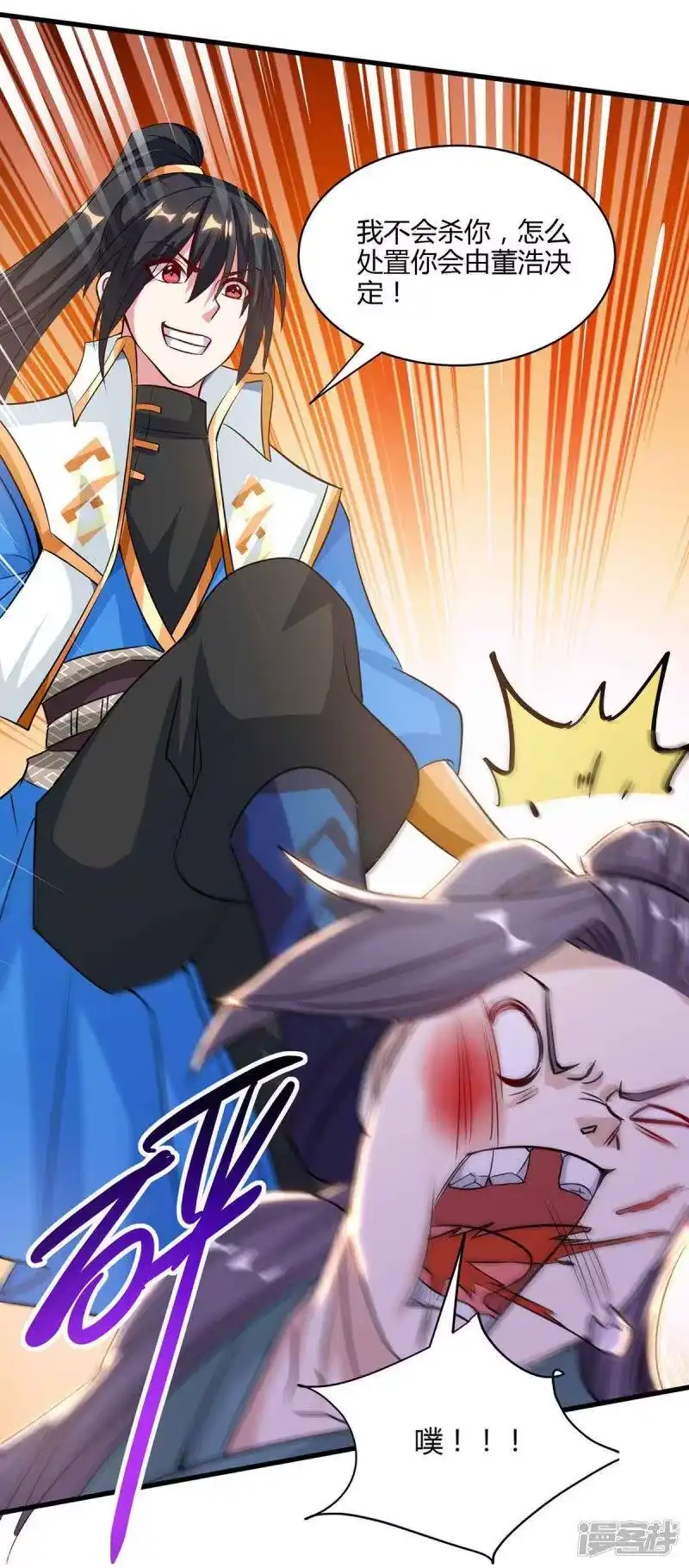 独步逍遥_h 第290话 剑斩李王虎 第24页