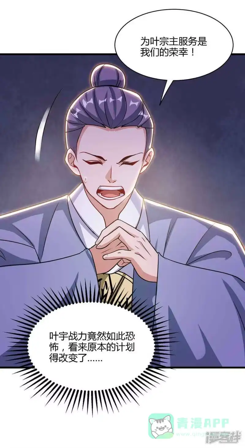 独步逍遥_h 第290话 剑斩李王虎 第26页
