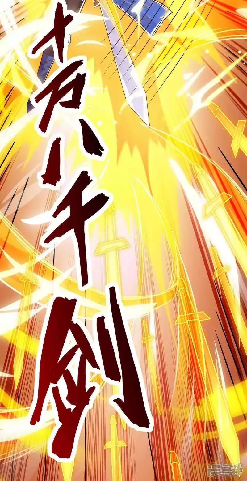 独步逍遥_h 第290话 剑斩李王虎 第5页