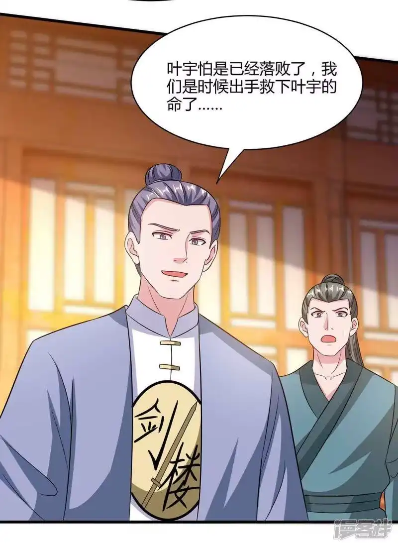 独步逍遥_h 第290话 剑斩李王虎 第9页