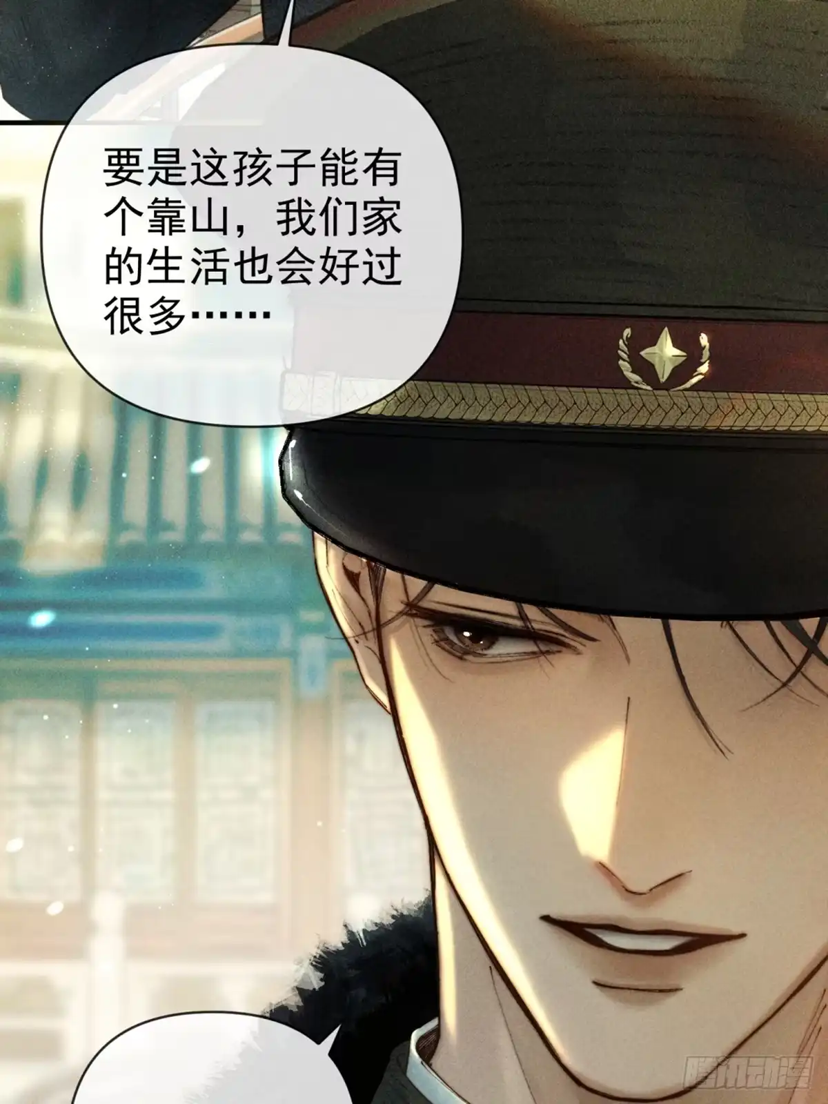 铜雀锁金钗 第1话 第14页