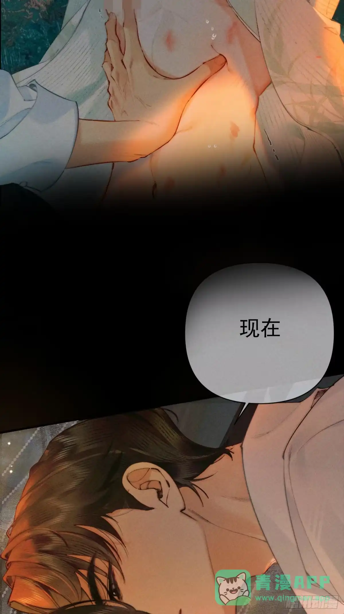 铜雀锁金钗 第1话 第21页