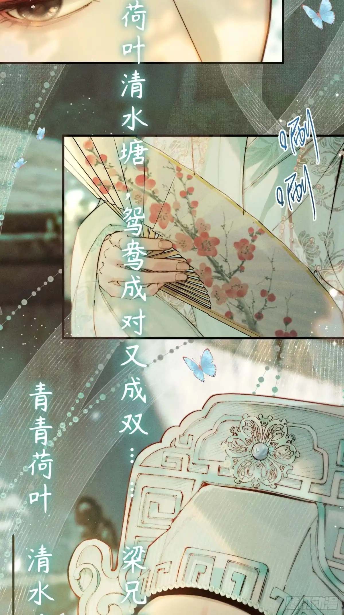 铜雀锁金钗 第1话 第4页