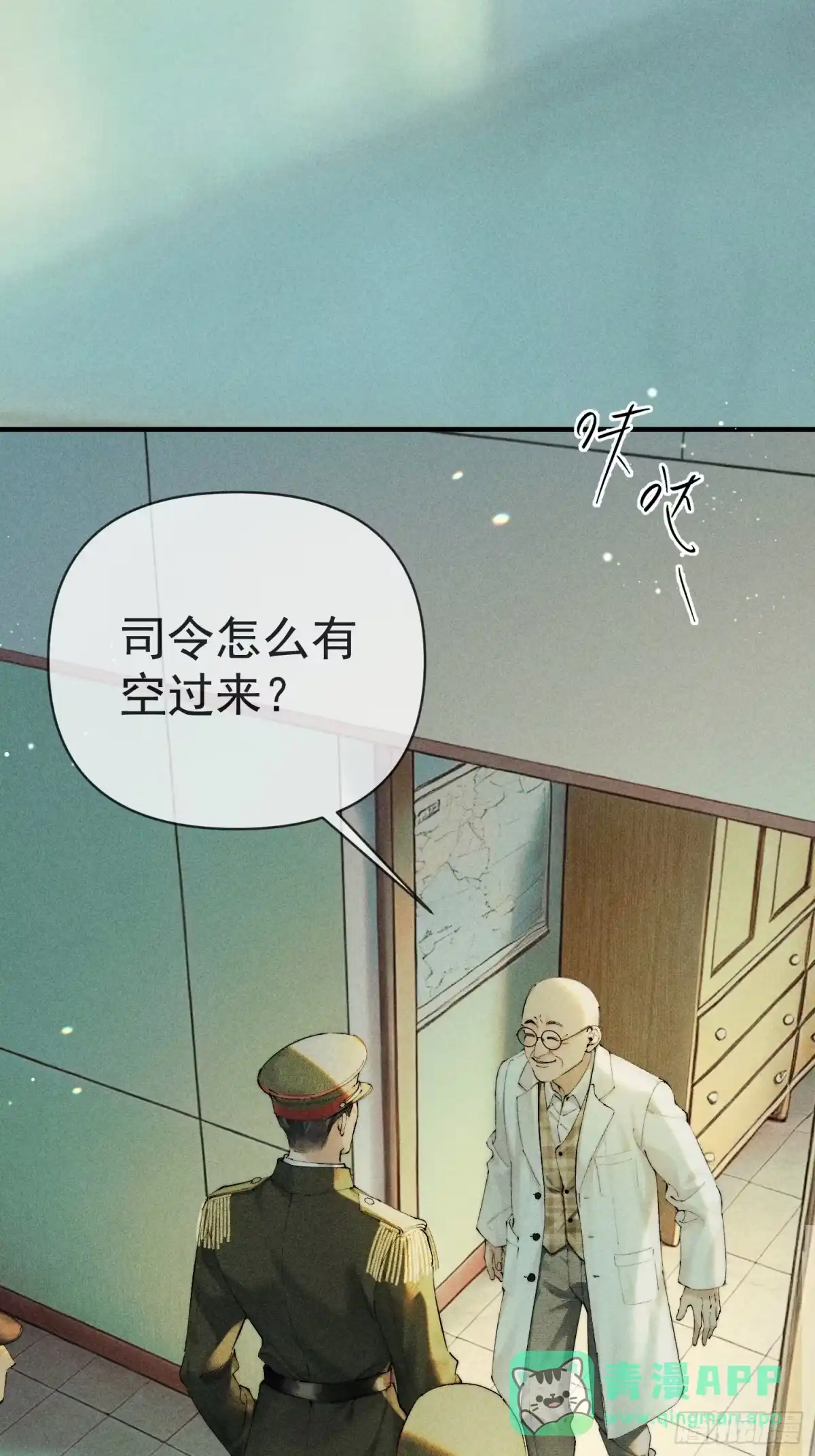 铜雀锁金钗 第1话 第41页