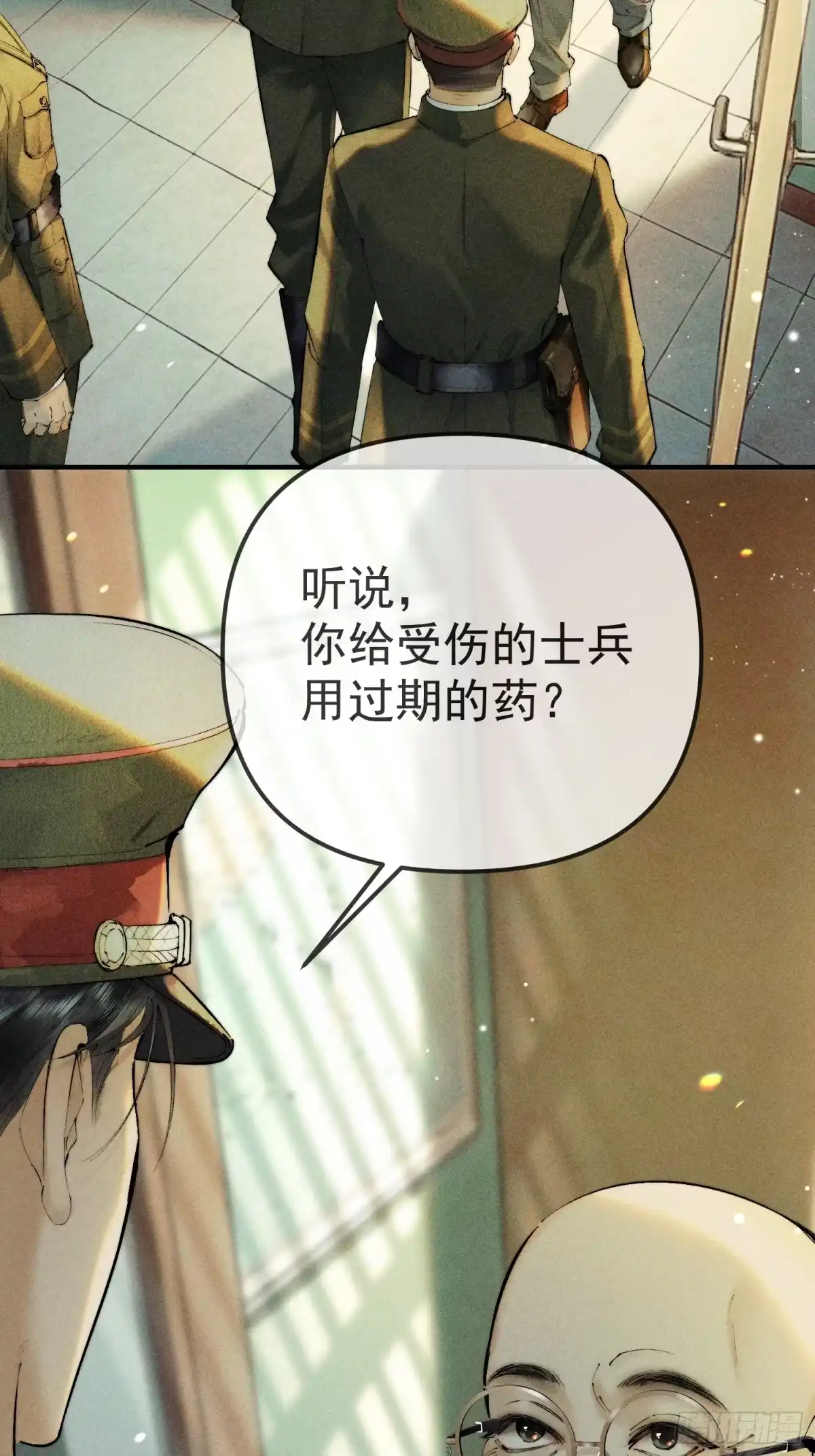 铜雀锁金钗 第1话 第42页
