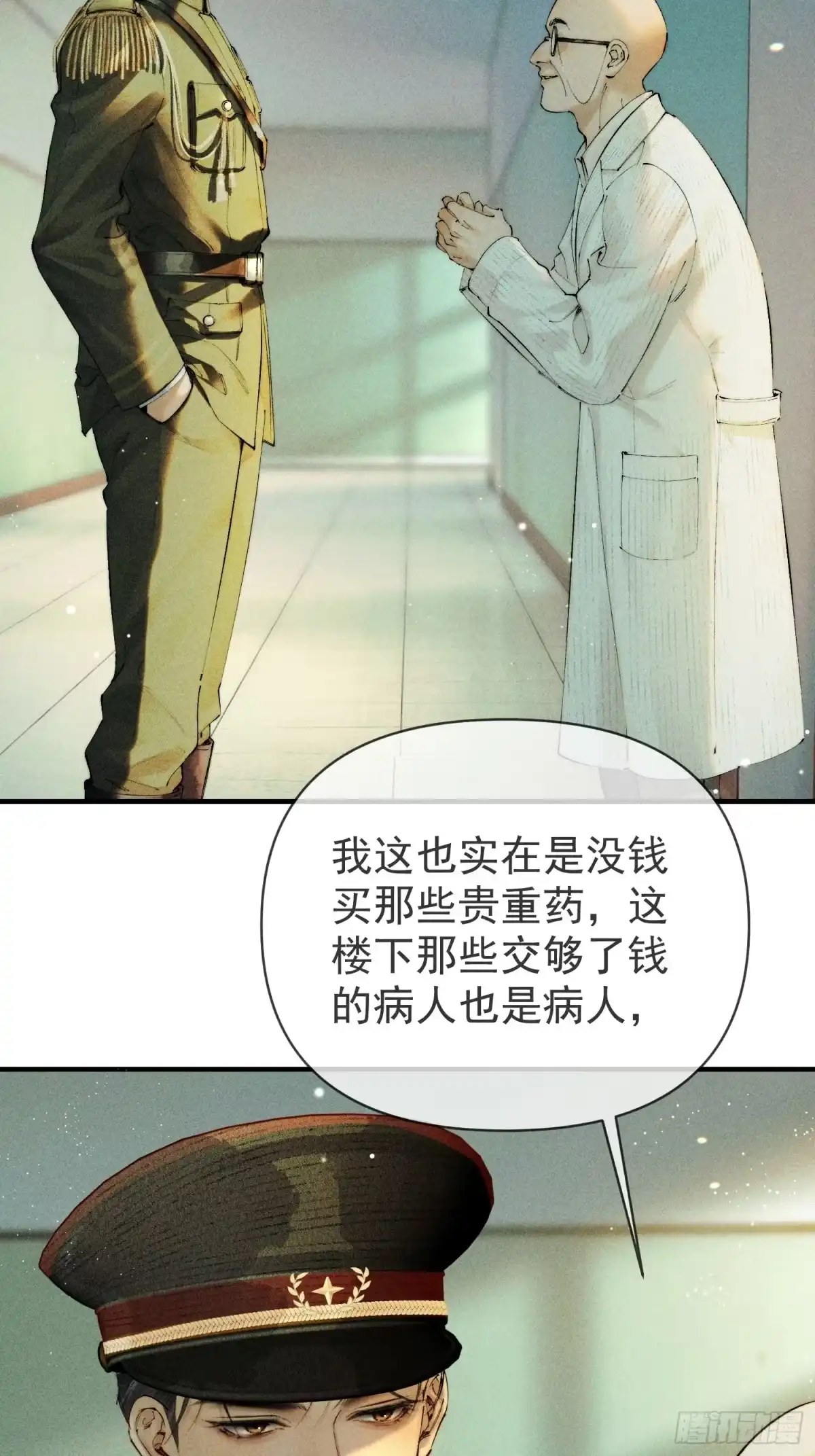 铜雀锁金钗 第1话 第44页