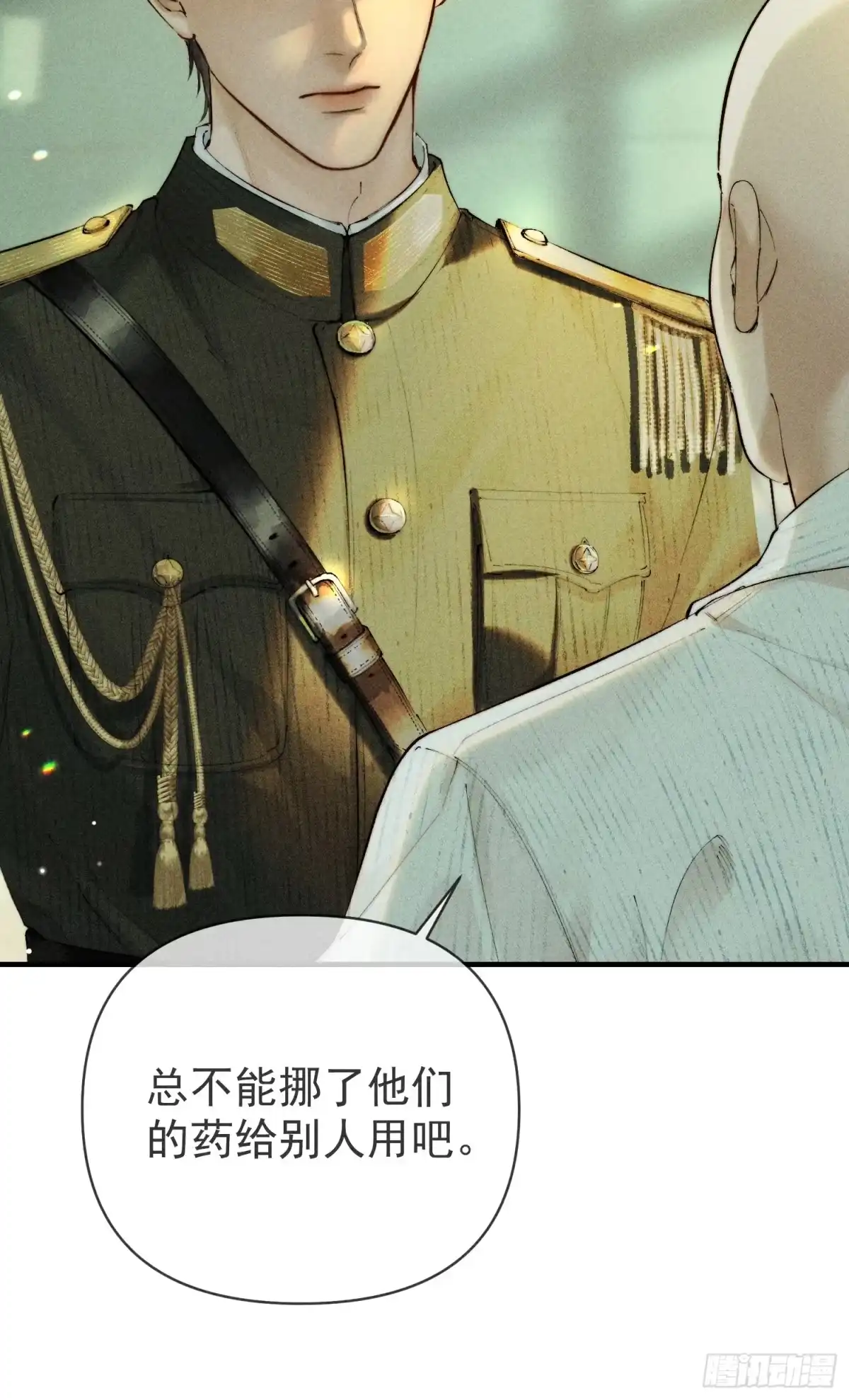 铜雀锁金钗 第1话 第45页