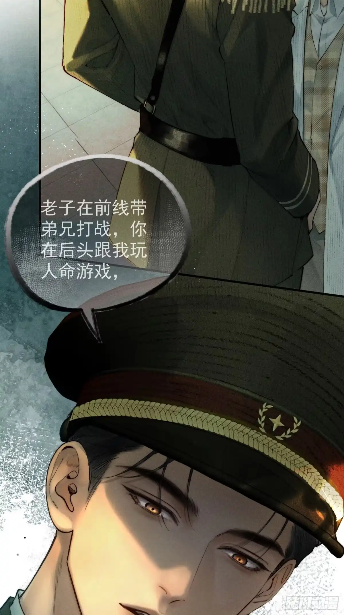 铜雀锁金钗 第1话 第49页