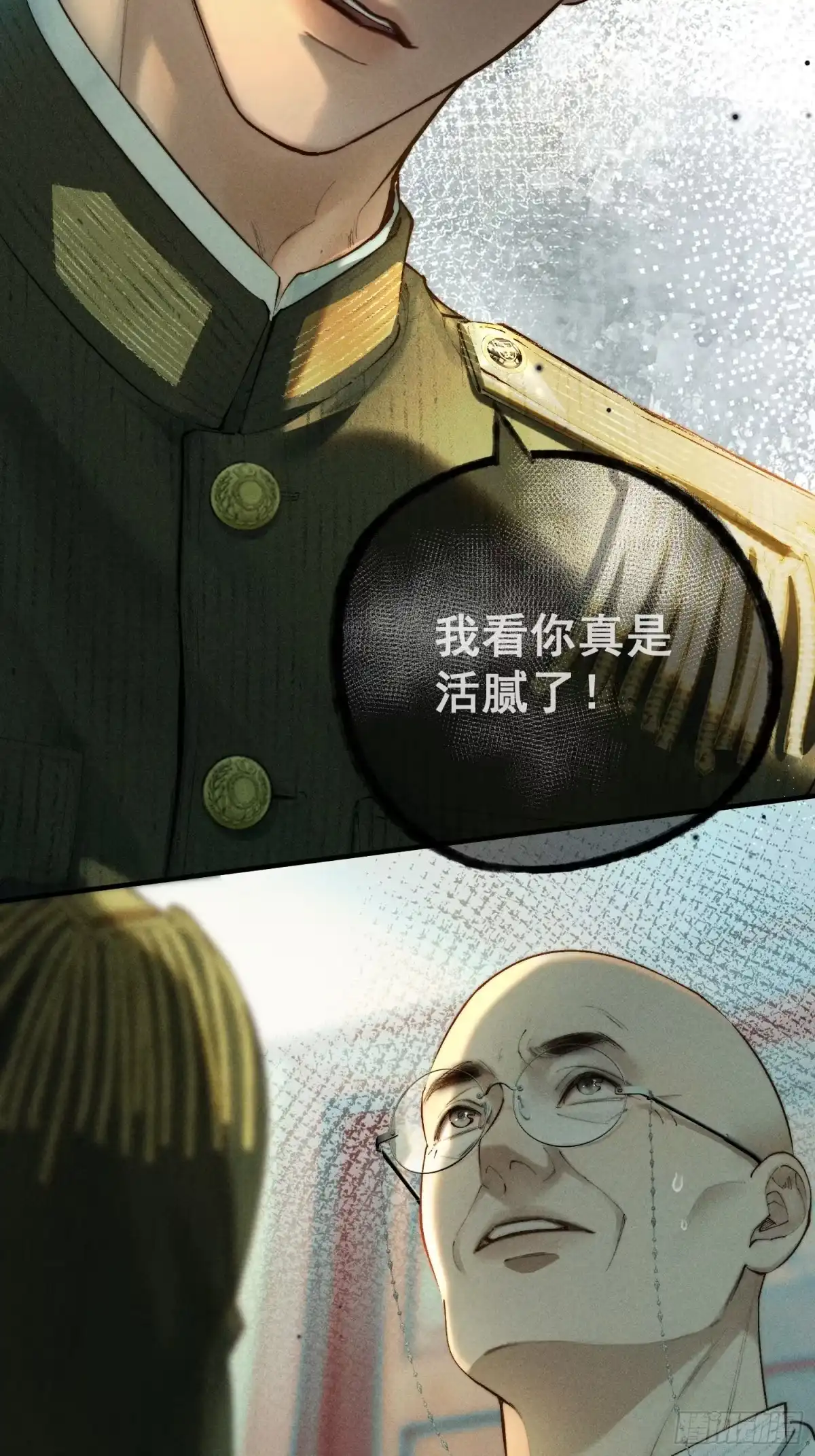 铜雀锁金钗 第1话 第50页