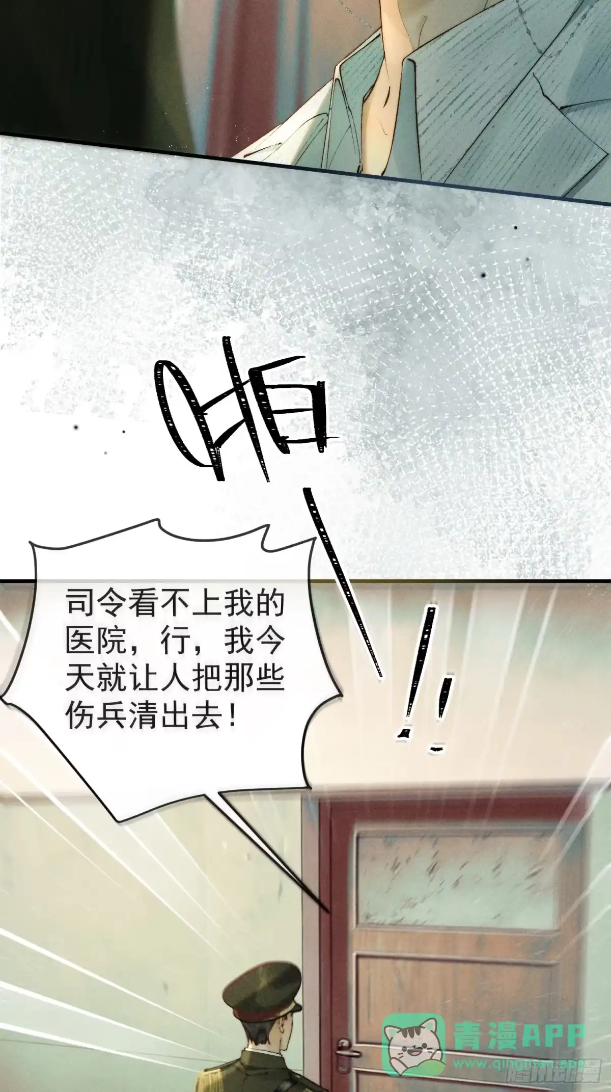 铜雀锁金钗 第1话 第51页