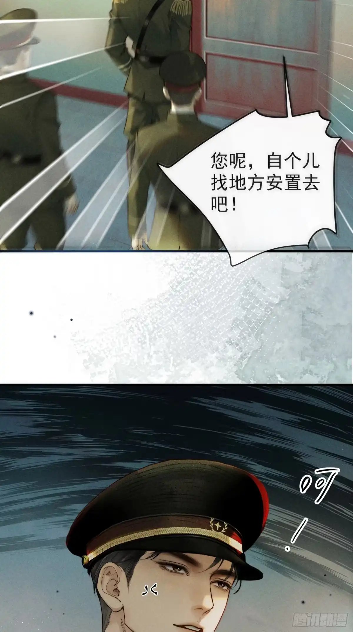铜雀锁金钗 第1话 第52页