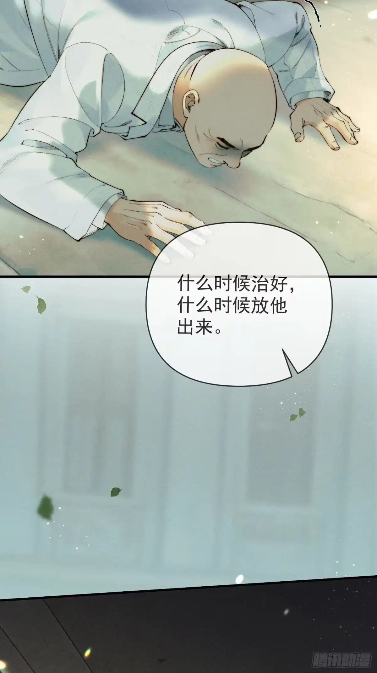铜雀锁金钗 第1话 第58页