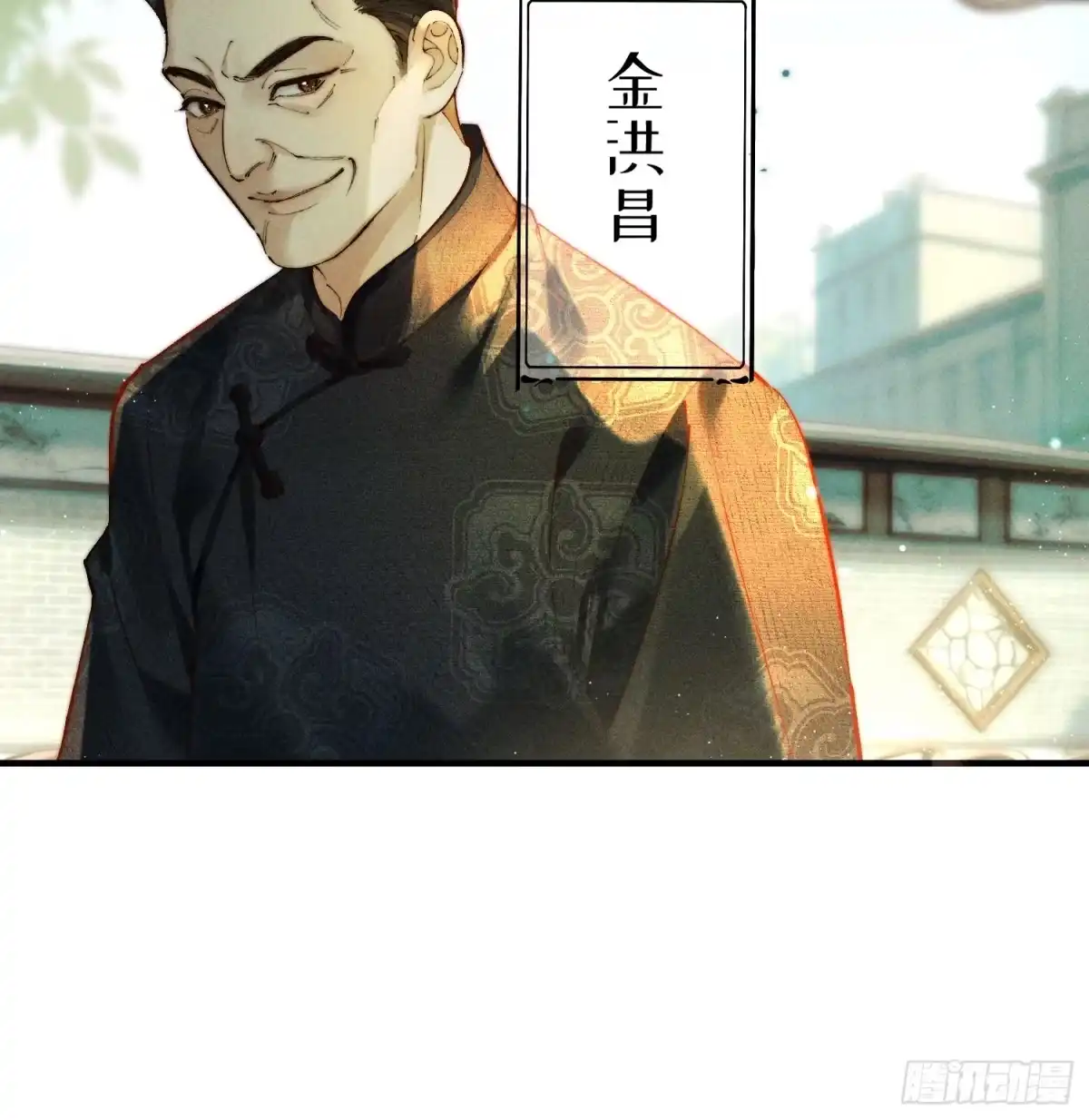 铜雀锁金钗 第1话 第8页