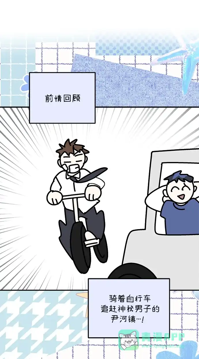 请你不要死! 第10话 第11页