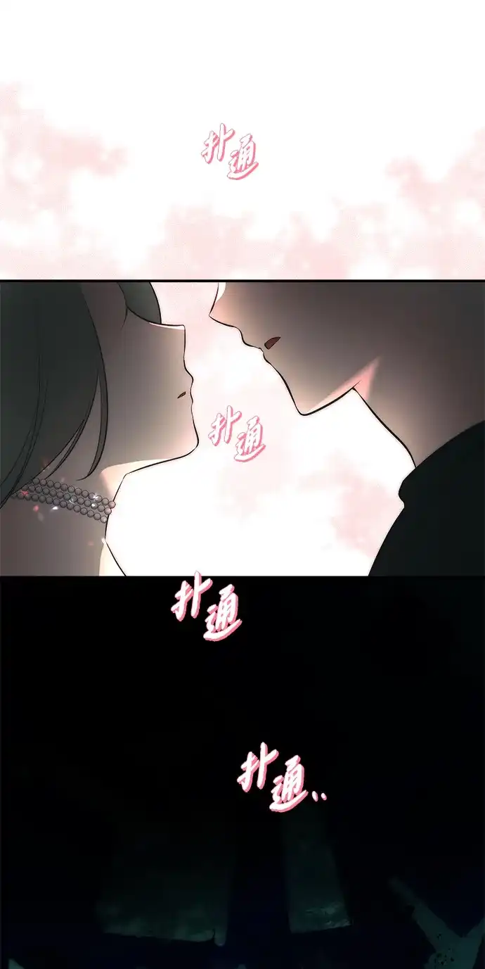 请你不要死! 第10话 第113页