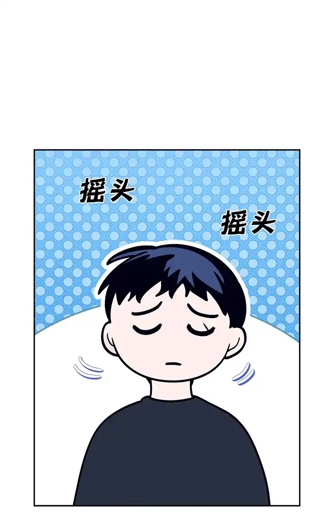 请你不要死! 第10话 第120页