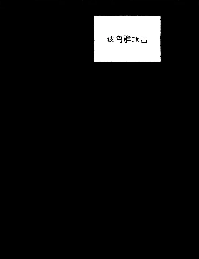 请你不要死! 第10话 第15页