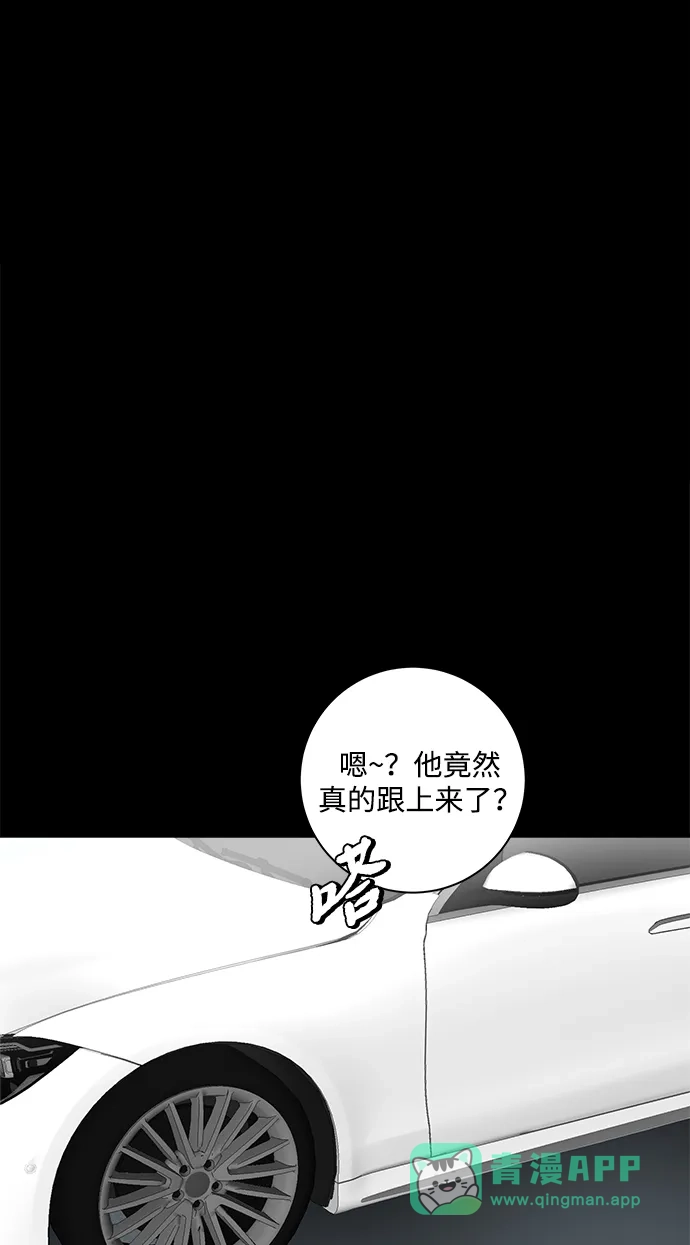 请你不要死! 第10话 第16页