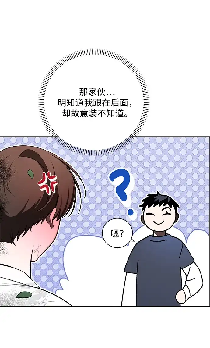 请你不要死! 第10话 第19页
